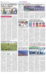Nellai District-Tirunelveli Supplement