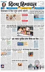 Divya Himachal Shimla