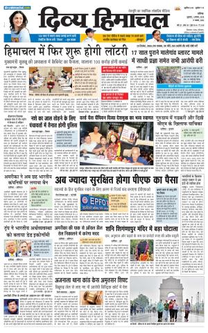 Divya Himachal Chandigarh