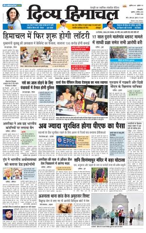 Divya Himachal Pathankot