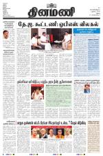 Dinamani - Dindigul & Theni