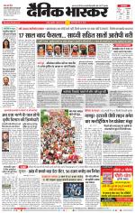 नागपुर-विदर्भ