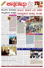 Kannadamma Daily Hubli
