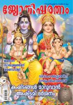 Jyothisharatnam Fortnightly