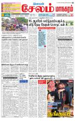 Managaram-Salem Supplement