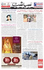Siasat Daily