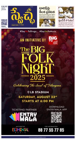 Swetcha daily TG epaper 01.08.2025