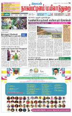 Nagai-Trichy Supplement