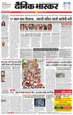 छत्रपति संभाजीनगर 