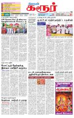 Karur-Trichy Supplement