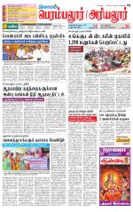 Perambalur-Trichy Supplement