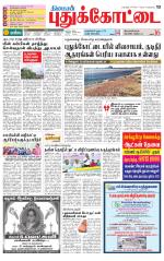 Pudukkottai-Trichy Supplement