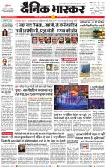 छिंदवाड़ा 