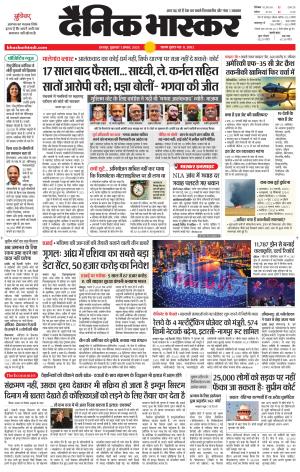 छतरपुर-टीकमगढ़