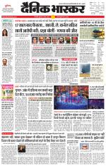 सिंगरौली 