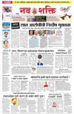Navshakti Epaper