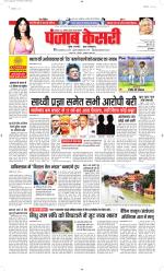 North East Main - Punjab Kesari