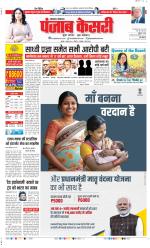 Lucknow - Punjab Kesari