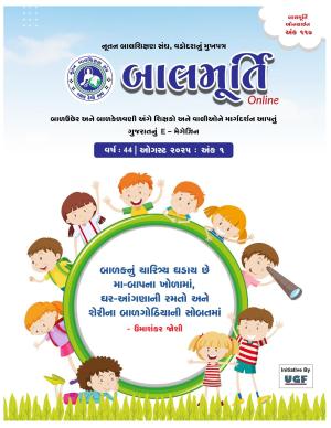 August 2025 (First Issue) - Ank 117