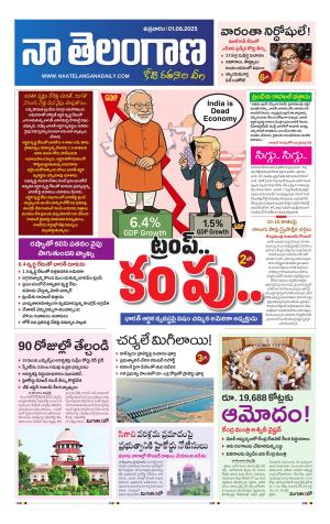 Naa Telangana Dynamic