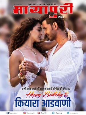 Mayapuri Edition 2652