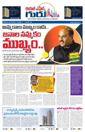 Real Estate Guru Telugu Aug 2nd Edition