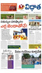 Vidhaatha ePaper 