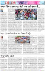 Tabsara (Punjab de Masle/Issues of Punjab)