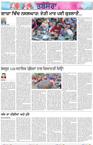 PT_ Tabsara_02_August_2025