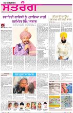 Saturday - Satrang