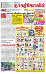 Kanyakumari-Nagarcoil Supplement