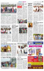 Nagarcoil Supplement