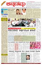 Kannadamma Daily Hubli