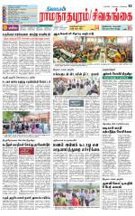 Madurai-Ramnad Supplement