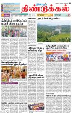 Dindigul-Madurai Supplement