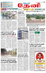 Theni-Madurai Supplement