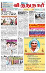 Virudhunagar-Madurai Supplement