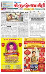 Krishnagiri-Salem Supplement