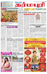 Dharmapuri-Salem Supplement
