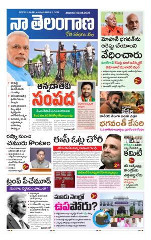 Naa Telangana 