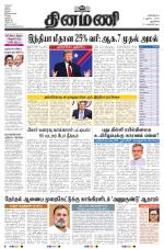 Dinamani - New Delhi