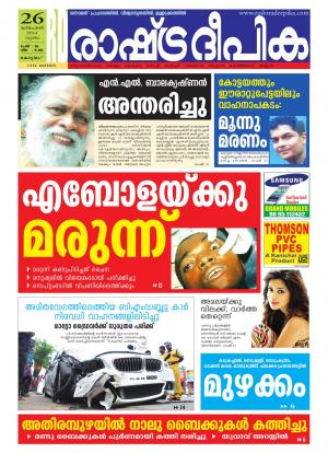 Rashtradeepika Kottayam 26-12-2014