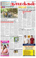 Namakkal-Salem Supplement