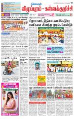 Villupuram Supplement