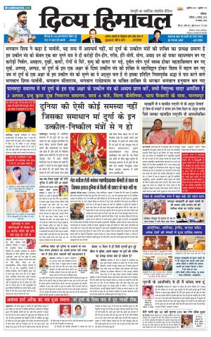 Divya Himachal Chandigarh