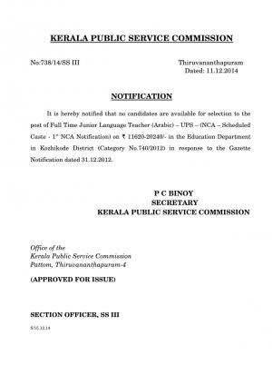 Kerala PSC Declared Result for Full Time Junior Language Teacher (Arabic) Post 2014