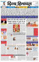 Divya Himachal Pathankot