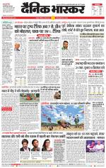 नागपुर-विदर्भ