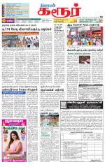 Karur-Trichy Supplement