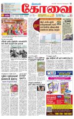 Coimbatore Supplement